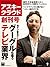 アスキークラウド 2013年9月号（創刊号） [雑誌] by アスキークラウド編集部