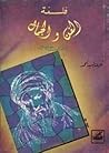 فلسفة الفن والجمال عند ابن خلدون فلسفة الفن والجمال عند ابن خلدون