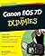 Canon EOS 7D For Dummies