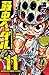 弱虫ペダル 11 [Yowamushi Pedaru 11] (Yowamushi Pedal, #11)