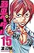弱虫ペダル 15 [Yowamushi Pedaru ...