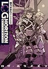 ログ・ホライズン3 ゲームの終わり（上）
