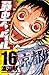 弱虫ペダル 16 [Yowamushi Pedaru 16] (Yowamushi Pedal, #16)