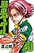弱虫ペダル 20 [Yowamushi Pedaru 20] (Yowamushi Pedal, #20)