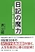 日記の魔力 (Japanese Edition)