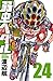 弱虫ペダル 24 [Yowamushi Pedaru 24] (Yowamushi Pedal, #24)