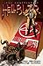 Hellblazer, Vol. 5: Dangerous Habits