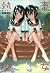 熱帯少女 (百合姫コミックス)