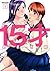 15才 ： 1 (アクションコミックス) (Japanese Edition)