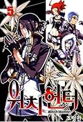 Witch Hunter, Volume 5