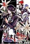 Witch Hunter, Volume 5 (Witch Hunter #5) Witch Hunter, Volume 5 (Witch Hunter #5)