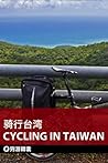 穷游锦囊：骑行台湾 (Chinese Edition)
