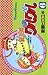 魔法陣グルグル 6巻 (デジタル版ガンガンコミックス)