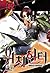 Witch Hunter, Volume 12 (Wi...