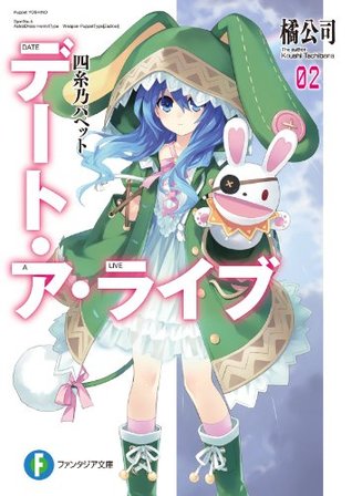 デート ア ライブ 02 四糸乃パペット Date A Live 02 Puppet Yoshino By Koushi Tachibana