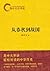 《易中天中华史：从春秋到战国》