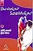 వాలుచూపులూ మూతివిరుపులూ [Vaaluchoopulu Moothivirupulu]
