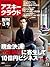 アスキークラウド 2013年11月号 [雑誌] by アスキークラウド編集部