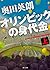 オリンピックの身代金 上 [Orinpikku no minoshirokin jō]