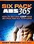 Six Pack Abs 365 - How To G...