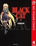 Black Cat Bunkoban 4