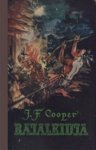 Rajaleidja ehk Sisemeri. Nahksuka jutud III by James Fenimore Cooper
