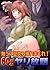 触って舐めて挿れまくれ！60分ヤリ放題～透明人間になった俺～ (エロマンガ島) (Japanese Edition)