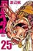 弱虫ペダル 25 [Yowamushi Pedaru 25] (Yowamushi Pedal, #25)