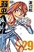 弱虫ペダル 29 [Yowamushi Pedaru 29] (Yowamushi Pedal, #29)