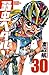 弱虫ペダル 30 [Yowamushi Pedaru 30] (Yowamushi Pedal, #30)