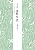 新版　遠野物語　付・遠野物語拾遺 柳田国男コレクション (角川ソフィア文庫) by 柳田 国男