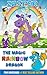 Magic Rainbow Dragon (Zaspe...