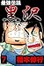 最強伝説　黒沢　７ (Japanese Edition)