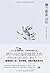 纳兰容若词传 (Chinese Edition)