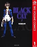 Black Cat Bunkoban 1
