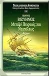 Μεταξύ Πειραιώς και Νεαπόλεως Μεταξύ Πειραιώς και Νεαπόλεως