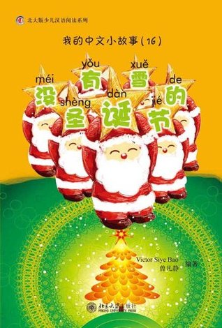 My Little Chinese Story Books - Christmas without Snow (Kindle Edition)