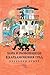 Хора и разбойници в Кардамоновия град by Thorbjørn Egner