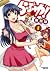 らぶゆ! 1 (ヤングチャンピオン烈コミックス)