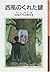 西風のくれた鍵 [Nishikaze no kuret...