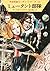 宇宙英雄ローダン・シリーズ　電子書籍版6　ミュータント部隊 (Japanese Edition)