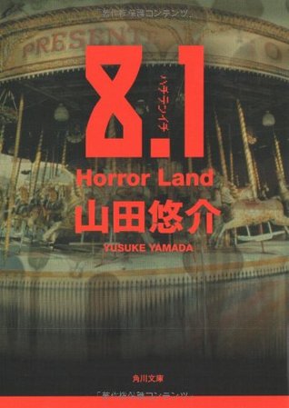 1 Volume Horror Manga Shelf