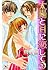 太陽と月に恋して　下 (ガールズポップコレクション) (Japanese Edition)