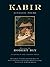 Kabir by Robert  Bly