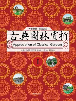Appreciation of Classical Chinese Garden (2 volume set)
