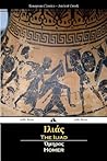 The Iliad (Ancien...