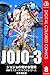 ジョジョの奇妙な冒険 第3部 カラー版 8