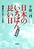 日本のいちばん長い日（決定版）　運命の八月十五日 by 半藤 一利