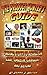 The Product Hunter’s Guide: Finding stuff to resell on eBay, Amazon, Craigslist and beyond (Extra Cash Book 1)