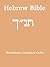 Hebrew Bible (Tanakh) + The Comprehensive Biblical Hebrew and Aramaic Glossary